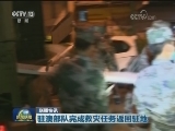 国内联播快讯