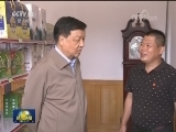 刘云山在河北调研时强调 大力弘扬塞罕坝精神 把基层党组织建成坚强战斗堡垒