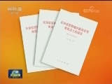 习近平《在深度贫困地区脱贫攻坚座谈会上的讲话》单行本出版