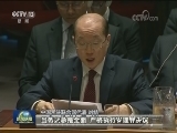 安理会通过针对朝鲜的新制裁决议