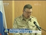 俄称在叙极端组织覆灭在即