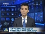 习近平同俄罗斯总统普京分别向深圳北理莫斯科大学开学典礼致贺辞
