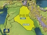 伊拉克南部发生多起袭击84人死亡