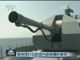 叙问题阿斯塔纳和谈举行
