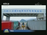 央视新闻频道明天播出迎接十九大特别节目《还看今朝》广西篇
