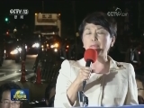 日本民众集会呼吁废除新安保法