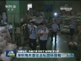 国内联播快讯