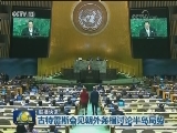 国际联播快讯