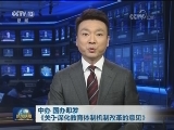 中办 国办印发《关于深化教育体制机制改革的意见》