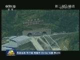 央视新闻频道明天播出迎接十九大特别节目《还看今朝》四川篇