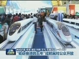 “砥砺奋进的五年”成就展对公众开放