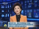 国务院印发《关于完善进出口商品质量安全风险预警和快速反应监管体系切实保护消费者权益的意见》