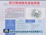 世界首条量子保密通信干线今日开通