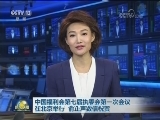 中国福利会第七届执委会第一次会议在北京举行 俞正声致信祝贺