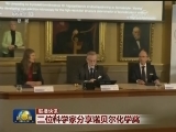 国际联播快讯