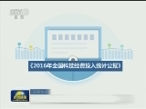 国内联播快讯