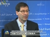 IMF今年第四次上调中国经济增长预期