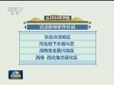 农业部：轮作休耕将逐步实现常态化