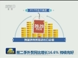 前三季外贸同比增长16.6% 持续向好