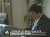 十九大代表风采