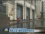 特朗普拒证实伊朗遵守伊核协议