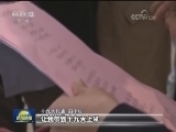十九大代表开始陆续抵京