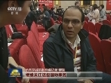 外媒聚焦十九大：中国迈进新时代
