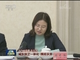 十九大代表分组讨论：努力实现更平衡更充分的发展