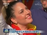 联播快讯