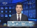 新华社：全面贯彻习近平强军思想 阔步迈向世界一流军队——全军和武警部队认真学习 深刻领会党的十九大精神综述