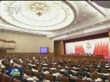 全国政协十二届常委会第二十三次会议闭幕 俞正声主持并讲话