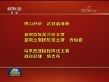 一些国家和政党领导人继续致电或致函热烈祝贺习近平当选中共中央总书记
