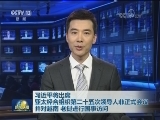 习近平将出席亚太经合组织第二十五次领导人非正式会议并对越南 老挝进行国事访问
