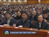 学习贯彻党的十九大精神中央宣讲团首场报告会在京举行