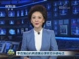 李克强应约同德国总理默克尔通电话