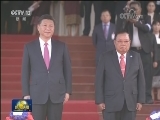 习近平出席老挝人民革命党中央委员会总书记 国家主席举行的欢迎仪式