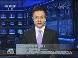 人民日报评论员文章：历史是人民书写的——习近平总书记中外记者见面会讲话启示之九