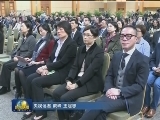 阐释报告精髓 紧贴澳门实际——中央宣讲团赴澳门宣讲党的十九大精神