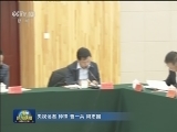 张高丽在青海调研时强调 坚持绿水青山就是金山银山 筑牢国家生态安全屏障