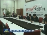 中共十九大精神对外宣介团访问蒙韩日