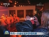 中共一大会址迎来参观热潮
