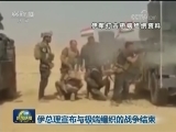 伊总理宣布与极端组织的战争结束