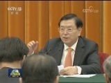 张德江出席人大制度理论和实践创新成果交流研讨会