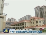 国内联播快讯