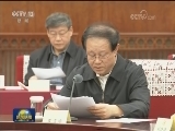 俞正声主持召开全国政协第六十七次主席会议