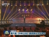国内联播快讯