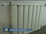国家发改委：民生采暖用气要无条件保障