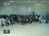 国际联播快讯