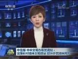 中宣部 中央文明办印发通知：加强农村精神文明建设 提升农民精神风貌