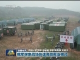 国内联播快讯